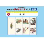 078 отлично kun дрель сказки ( отвечающий для сборник )(. Британия .. семья учеба поддержка серии )/. Британия . выпускать 