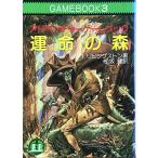 . жизнь. лес - приключения игра книжка (3)/I living камень, сосна склон ., Ian living камень 