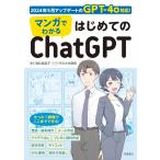  manga (манга) . понимать впервые .. ChatGPT/ sake . лен ..