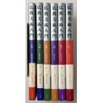  буддизм изобразительное искусство введение ( все 6 шт комплект )/ Heibonsha 