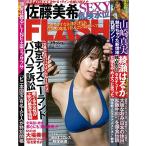 FLASH( flash )2018 год 10/2 номер б/у журнал 