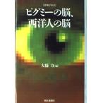 pigmi-. ., запад человек. . сон Mai . на рассказ / большой . сила 