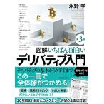  иллюстрация .... поверхность белый te Liberty b введение ( no. 3 версия )/...