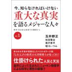  сейчас,.. нет .. нет важный подлинный реальный . язык . Major . человек . Tokyo день соотношение ...... лекция из Vol.1/... правильный, Ikeda целый 