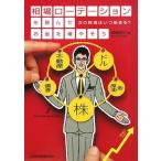  рыночная цена вращение . прочитав деньги . больше . похоже следующий АО высота да ....?/ Okazaki хорошо .