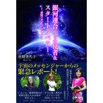  Milky Way Project I Milky Way полосный . c . человек & старт labela-/.. прекрасный плата .