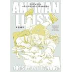 ani man последний аниме manga (манга) иллюстрации. произведение закон / рисовое поле средний ..