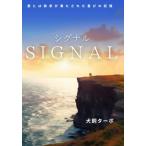 SIGNAL( сигнал ) love - ... полный . осуществлен радость. память / собака . турбо 