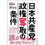  день шт. производство .. право . брать. условия /...× Shimizu . история 