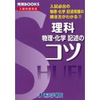  наука предмет физика и химия регистрация .. kotsu- вступительный экзамен обязательно .. предмет физика и химия регистрация . проблема. .. person . понимать ( превосходящий Британия BOOKS)/ новый .. один 