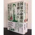 [ литература ] государство. жизнь .. финансовый . есть высота .. Kiyoshi. сырой . верх и низ шт комплект 