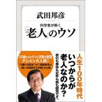  наука человек .... человек. uso/ Takeda ..