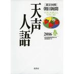  на английском языке контраст небо голос человек язык 2016 весна Vol.184/ утро день газета теория мнение . участник ., международный редактирование часть 