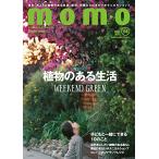 momovol.14 растения. есть жизнь специальный выпуск номер ( Impress Mucc )/