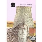 .( критика фирменный детский библиотека литература. часть магазин )/mo Lee Hunter 