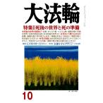  большой закон колесо 2018 год 10 месяц номер б/у журнал 