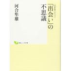  Kawai Hayao selection .... тайна (. изначальный здесь . библиотека Kawai Hayao selection )/ Kawai Hayao 