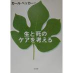  сырой ... уход . мысль ./ Karl be машина,CarlBecker