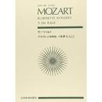  оценка mo-tsaruto кларнет концерт i длина style KV622(Zen-onscore)/mo-tsaruto, различные . Saburou 