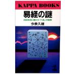 ... загадка 2000 год глаз .. разряд ... секрет ( Kappa книги )/ сейчас Izumi . самец 
