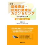 DVD.. терапевтические .. line перемещение терапевтические консультирование начинающий Work магазин /. глициния . прекрасный 
