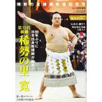 ... . ширина ... память номер ( ежемесячный сумо 2017 год 02 месяц номер больше .) б/у журнал 