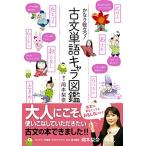  старый документ одиночный язык Cara иллюстрированная книга / Okamoto груша .