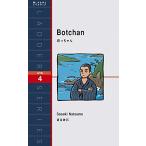 .. Chan Botchan( лестница серии Level4)/ Natsume Soseki 