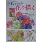  акварель искусство цветок ...( вводная серия )/ форум 11