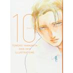 yama внизу to Moco 10 anniversary commemoration сборник иллюстраций /yama внизу to Moco 