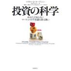  инвестирование. наука вы ... нет рынок. тайна ... Mai ./ Michael J mauve sin