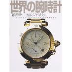  мир. наручные часы NO.52( world Mucc 329)/