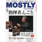 mo- -тактный Lee Classic 2024 год 09 месяц номер б/у журнал 