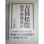  Yoshida сосна . Ёдзидзюкуго ../ Kawaguchi ..