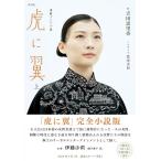 NHK продолжение телевизор повесть .. крыло сверху (1)/ Yoshida ..., Toyota прекрасный .