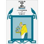 do little . сырой . зеленый. kana задний (do little . живое существо язык полное собрание сочинений 11)/rofting