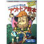  Be Pal .. san. уличный учебник 1(BE-PALBOOKS)/BE-PAL редактирование часть,.... прекрасный 