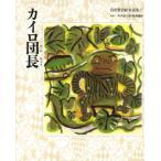  Miyazawa Kenji . сказка сборник (7)/ Miyazawa Kenji 