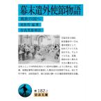  занавес конец . вне .. история --... страна .( Iwanami Bunko )/ хвост Satake .