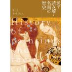  цвет . считывание .. название .. история / замок один Хара, Хасимото реальный тысяч плата 
