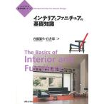  интерьер .fanichua. основа знания ( интерьер. основа знания серии )/ внутри .. сырой,... 2 
