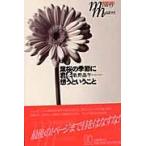  лист Sakura. сезон ..... и ..(HONKAKUmysterymasters)/....