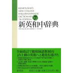  новый Британия мир средний словарь [ no. 7 версия ] средний оборудование / изучение фирма 