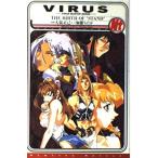 VIRUSTHEBIRTHOFSTAND( Newtype сборник новелл Z8-1)/ Kato ...