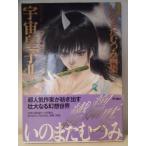  космос ..2.. кроме того, ... сборник репродукций /.. кроме того, ...