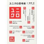  Uniqlo .../.. правильный 
