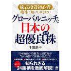  акция инвестирование начинающий . абсолютно ..... хочет свечение bar nichi. японский супер превосходный предприятие АО / тысяч . металлический flat 