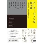  анимация. ножек книга@. Pro из .., сценарий произведение. рука закон /. мыс .