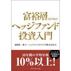 .. слой поэтому. живая изгородь вентилятор do инвестирование введение / высота холм . один .