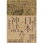  день сам если ..... хочет японский миф 9 выбор / после глициния ..